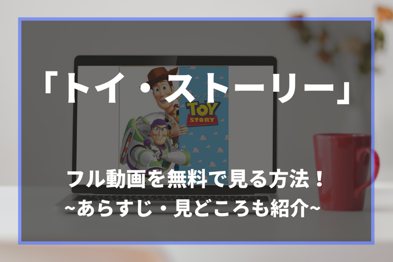 ディズニー映画情報 Disney Life
