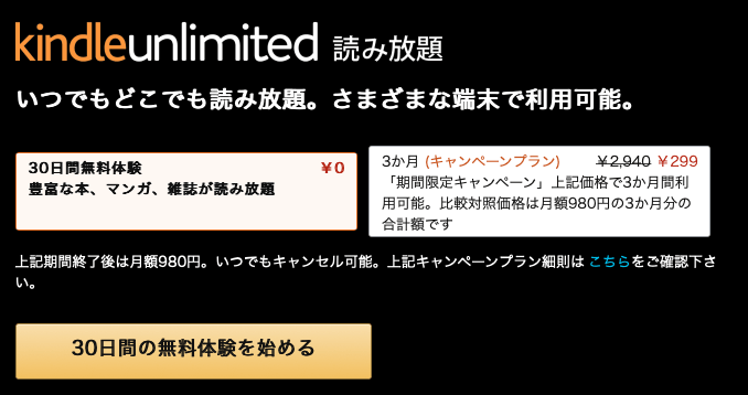 Kindle Unlimited