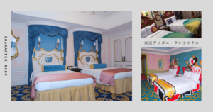 アンバサダーホテル キャラクタールームの一覧と魅力を紹介